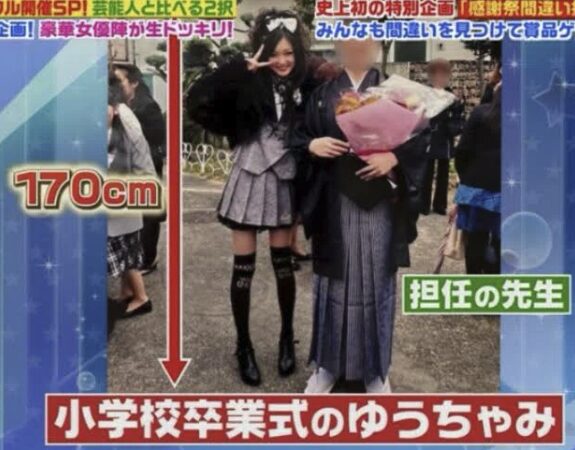 ゆうちゃみ 身長