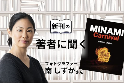 南こうせつ南こうせつの娘・しずか