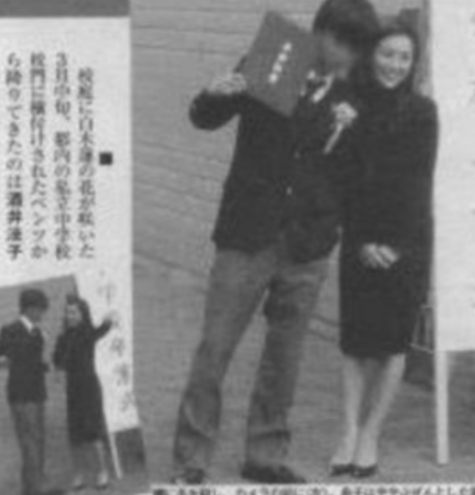 酒井法子 息子