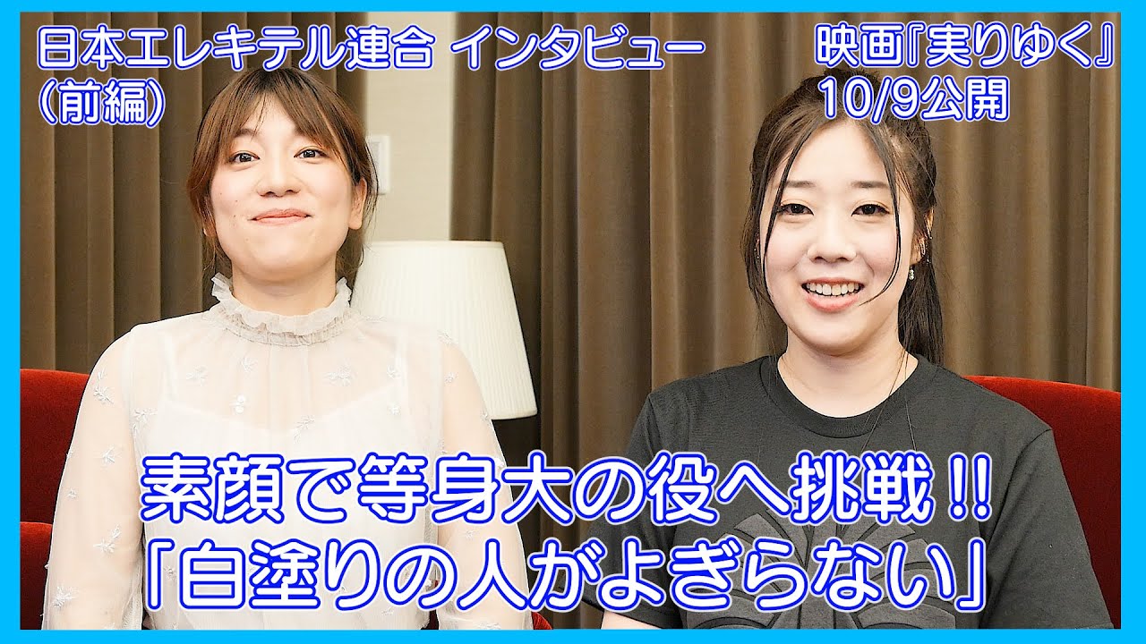 日本エレキテル連合 橋本小雪の素顔